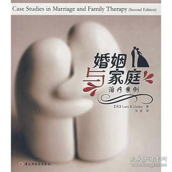 万千心理：婚姻与家庭治疗案例