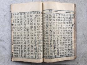 书经卷之四-清代早期版本