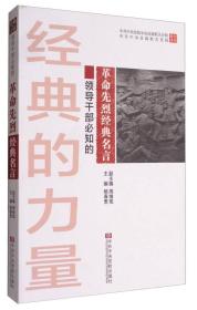 中共中央党校中央直属机关分校中共中央直属机关党校教材体系：领