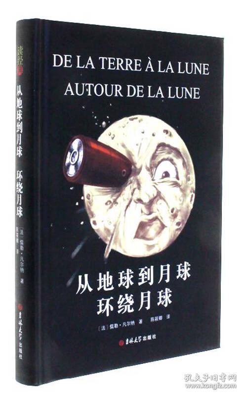 点击查看原图 从地球到月球环绕月球