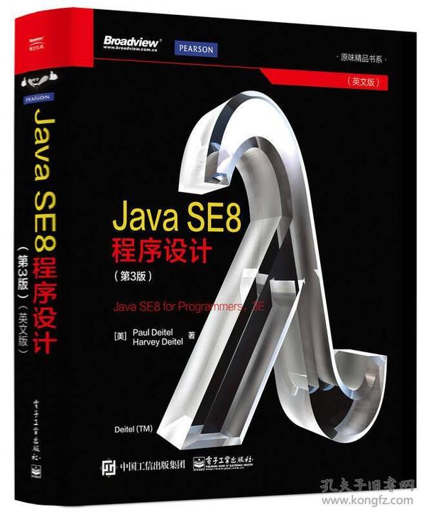 Java SE8 程序设计（第3版 英文版）