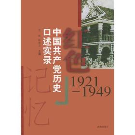 红色记忆(共15卷)