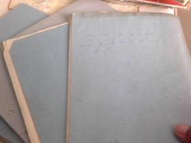 眉户戏电视剧【小镇风波】剧本；上下册。油印本；