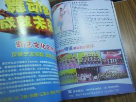 2015 中国 青岛 国际海洋节艺术大赛 特刊