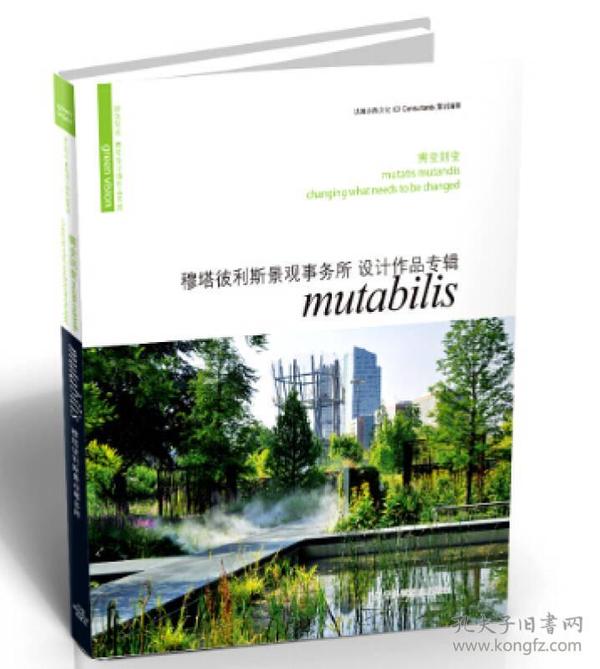 穆塔彼利斯景观事务所mutabilis设计作品专辑