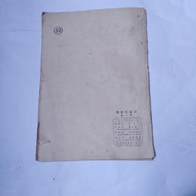 粤乐名曲集  第一集