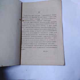 粤乐名曲集  第一集