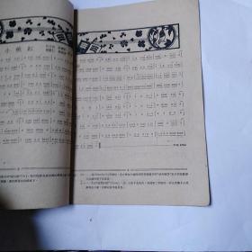 粤乐名曲集  第一集