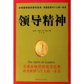 领导力 [美]安德鲁·卡耐基、亨利·福特  著；文生  译 9787561340974