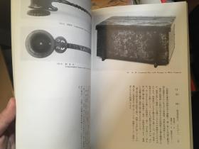 正仓院展目录 1977年 现货包邮！！ 特价！专拍