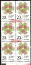 J167三八国际劳动妇女节八十周年，带下边黑粉色标原胶全新6方联邮票，齿孔无折