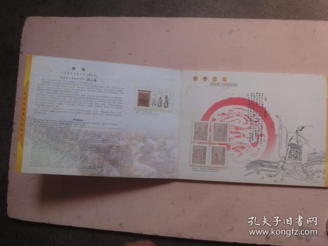 中国荆州端午龙舟节纪念邮册(内有多套邮票请看图)