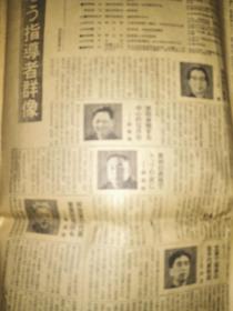 珍惜中日友好见证（1976年朝日新闻报毛泽东主席去逝纪念版）1976年(昭日51年)9月10日 日文版