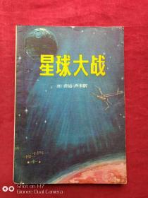 星球大战1980年2