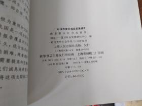 1995浦东新区社会发展报告 库存书