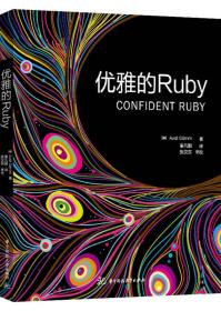 优雅的Ruby