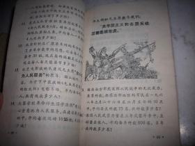 **-1969年山西人民出版社【语文，算术】课本2册！封面扉页毛像！品如图！32开