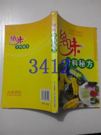 绝味汁料秘方潘胜林