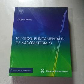 Physical Fundamentals of Nanomaterials