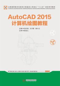 AutoCAD2015ͼ̳