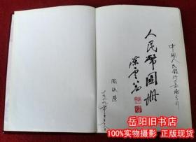 人民币图册