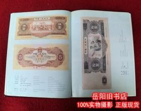 人民币图册