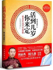 千里命钞
