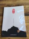 巍山一家人