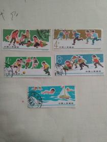 邮票特72少年儿童体育运动，5枚合集信销票