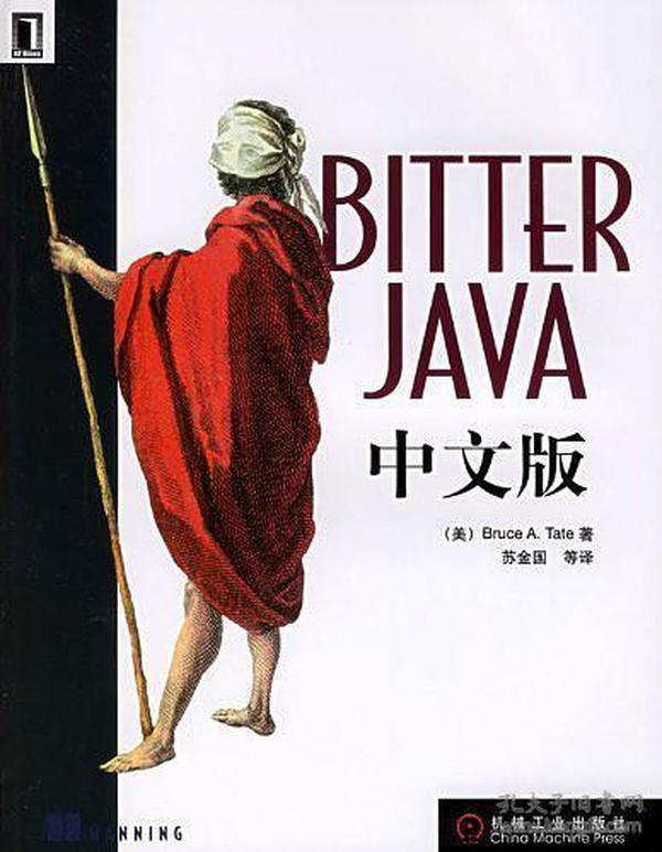 BITTER JAVA中文版