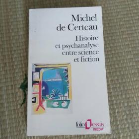 Michel de Certeau : Histoire et psychanalyse entre science et fiction 塞尔托《历史与精神分析：科学与想象之间》法语原版