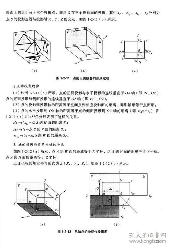 机械制图与AutoCAD