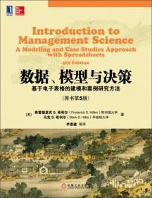 数据、模型与决策：基于电子表格的建模和案例研究方法（原书第5版）