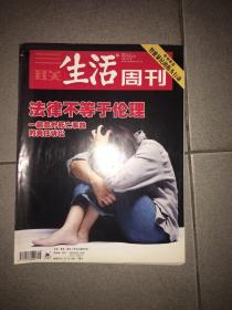 三联生活周刊2006年第46期 总第412期 zwj