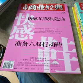 颧骨商业经典14期