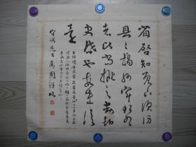 【名家书画】民国江东周琪书法《守斌先生嘱/39*36》