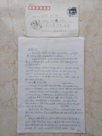 我国水利专家朱成章旧藏信札，一个信封内两封信，第二封无落款不知全否。