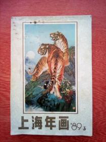 上海年画缩样1989一3