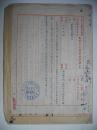 【南大圖書館李小緣墨跡】南大函復(fù)中央文教委員會對外事務(wù)局德贈書刊使用情況/李小緣，范存忠