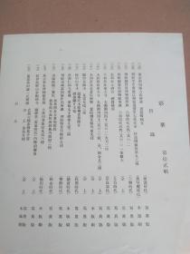 【补图2】1924年-1927年日本彩华社事务所编辑发行《彩华》1-24辑共379张中国、日本、朝鲜、印度艺术珍品八开活页图版，非卖品，极罕见