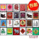 1992-2003 第二轮生肖邮票大全套 全品保真 共12套24枚