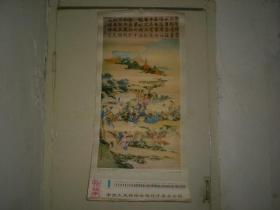 1984年挂历 明清名画