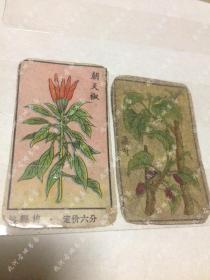 解放后小画片《农产品》2张，背面为农产品名称及简介，香烟牌子，烟卡，小画片，图片实拍。