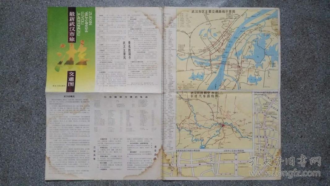 旧地图-武汉市旅游交通图(1987年1月1版1印)4开8品