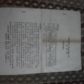 华北制药厂股份有限公司灯谜资料