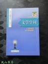 文学空间（当代法国思想文化译丛，布朗肖经典代表作！2005年1版2印，量5000册，库存图书，非馆未阅，品近全新）【包快递】