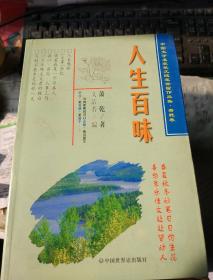 关于萧乾的书13种1人生百味2一个中国记者看二战3北京城杂忆4西欧战场特写选5梦之谷6风雨平生-萧乾口述自传7这十年8萧乾忆旧9皈依-经典小说10记萧乾11东方赤子-萧乾卷12萧乾回忆录-未代地图的旅人13浪迹天涯-萧乾传【13本合售600元单本90元】