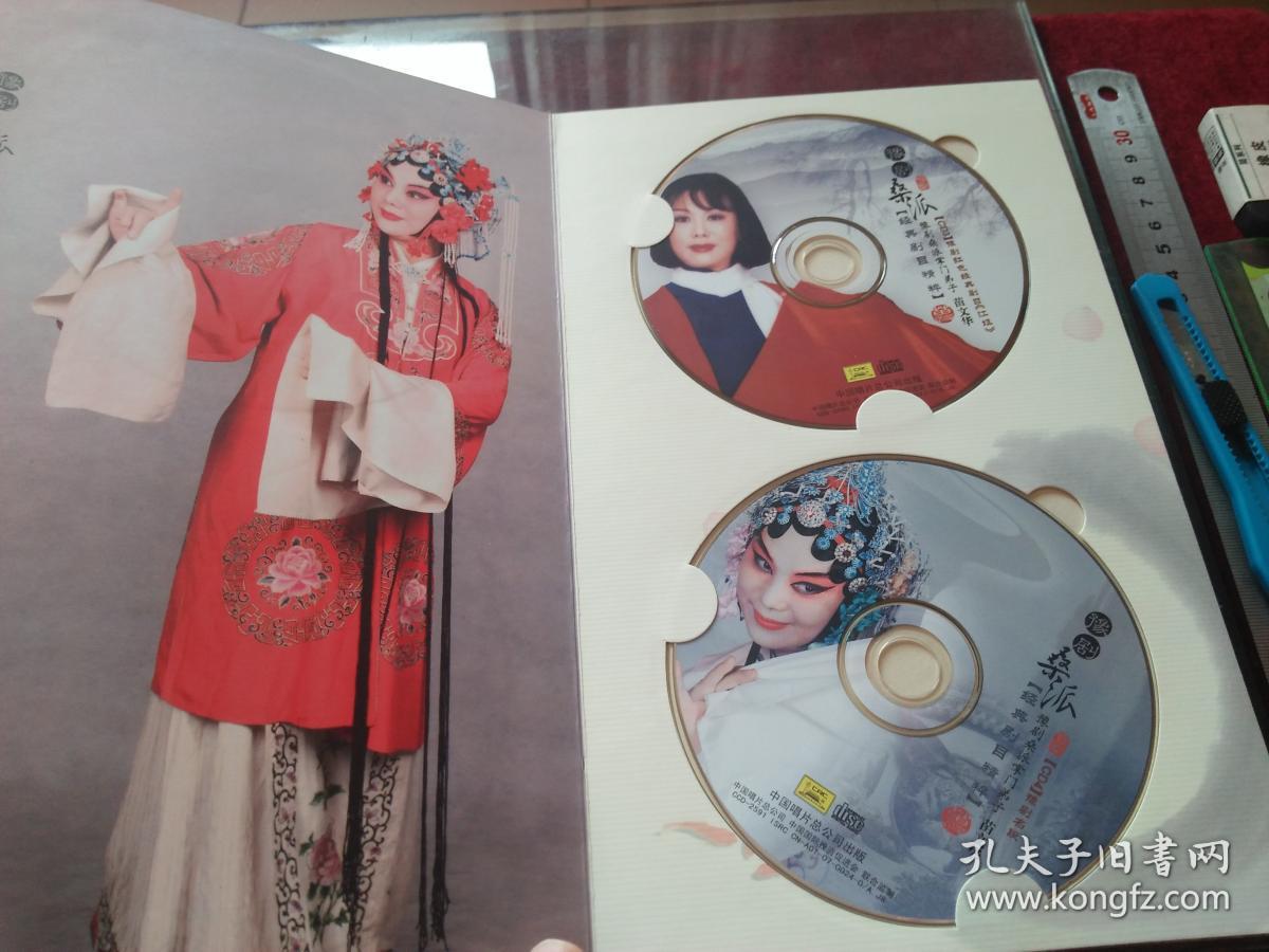 豫剧桑派经典剧目精粹（苗文华），含光碟6张。