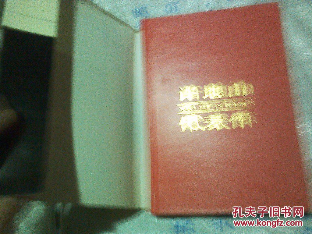 点击查看原图 许地山代表作(中国现当代著名作家文库)硬精装 品相好