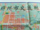 郑州市交通图（背面为河南省交通旅游图）
